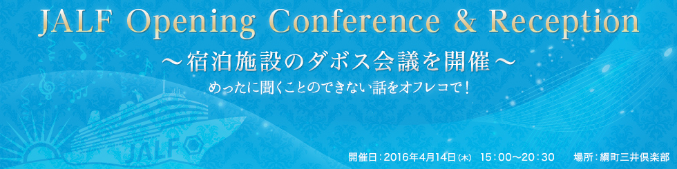 JALF-Opening-Conference-&-Reception-eye