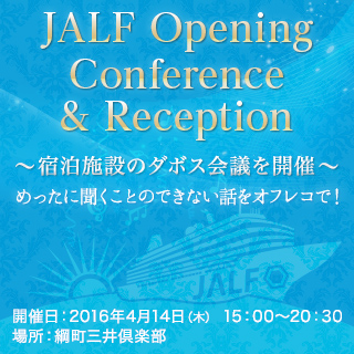 JALF-Opening-Conference-&-Reception